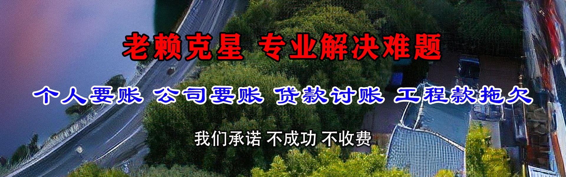 金湾清账公司